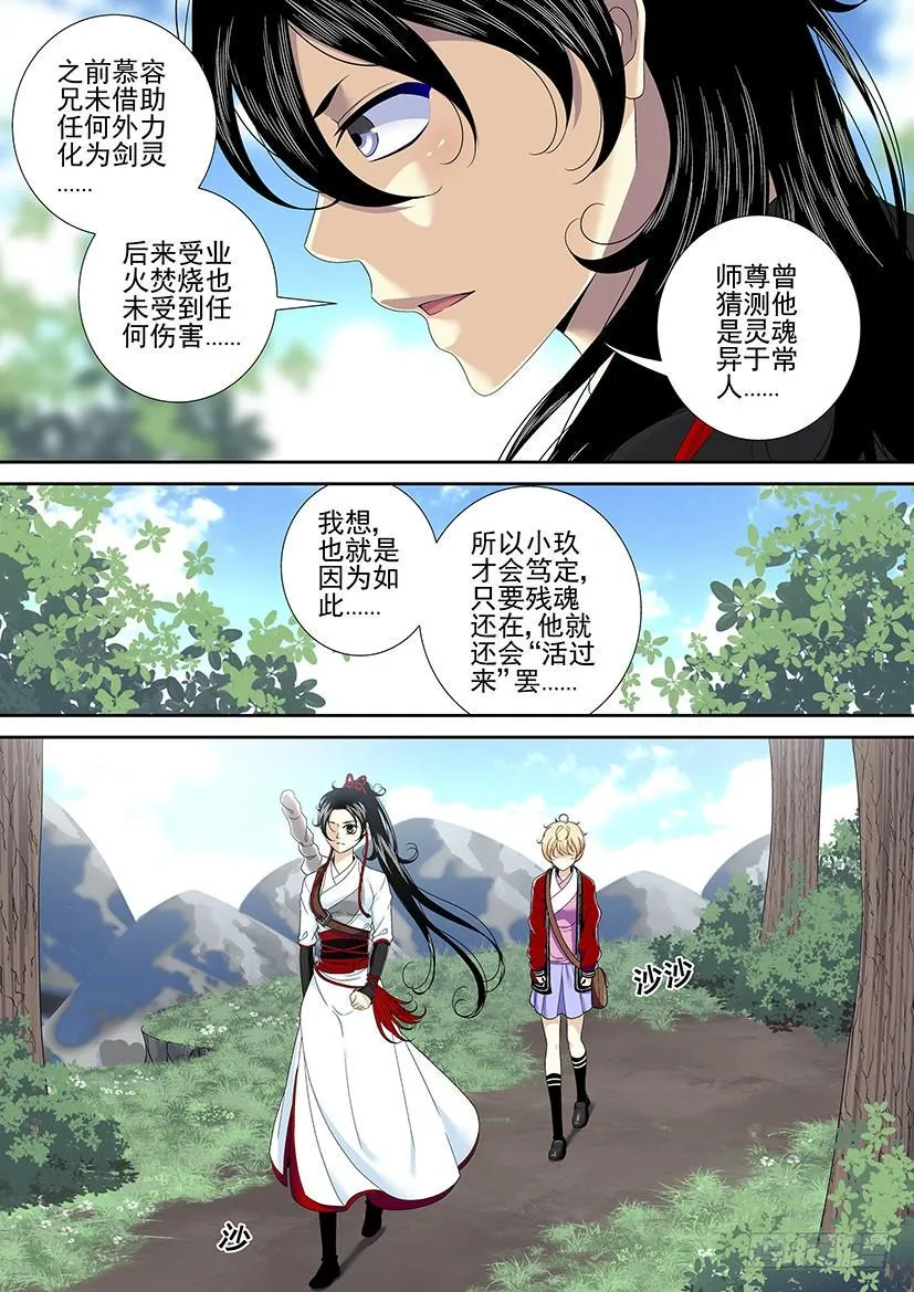 第二季<25> 第9页