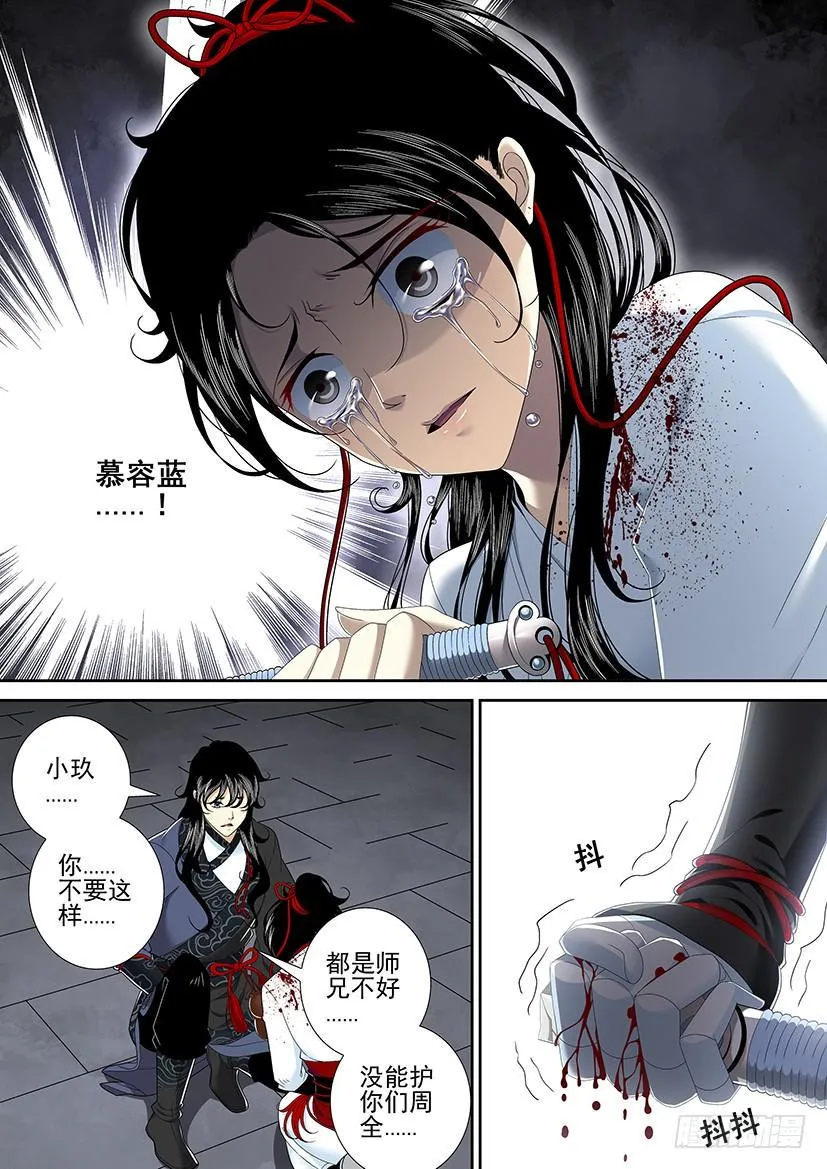 第二季<23> 第2页