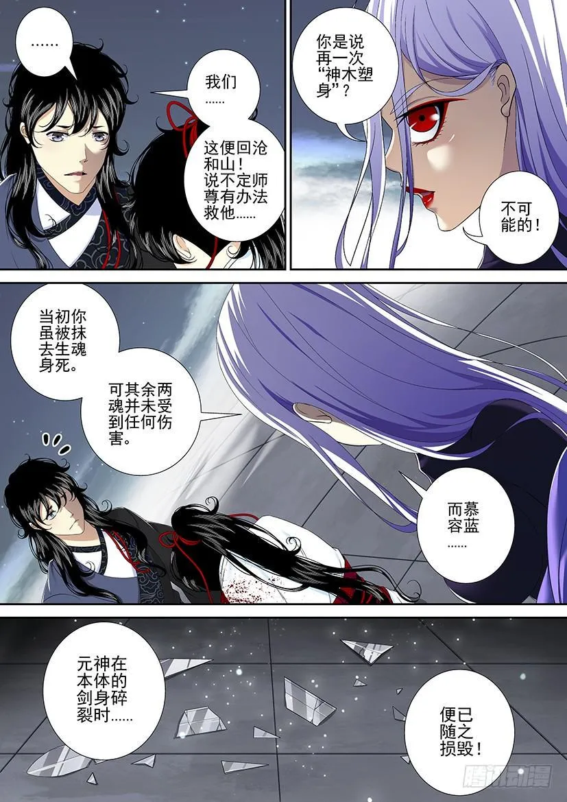 第二季<23> 第4页