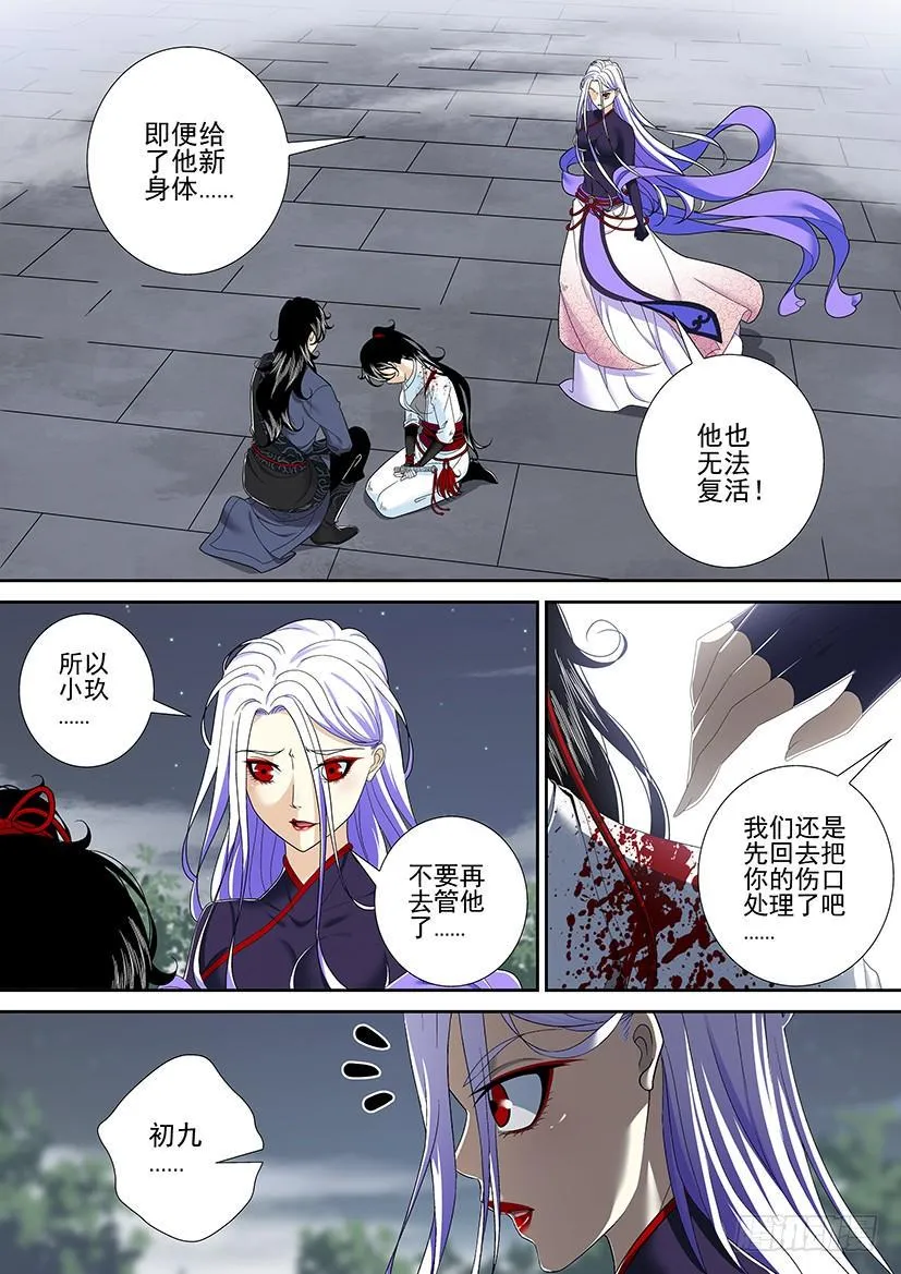 第二季<23> 第5页