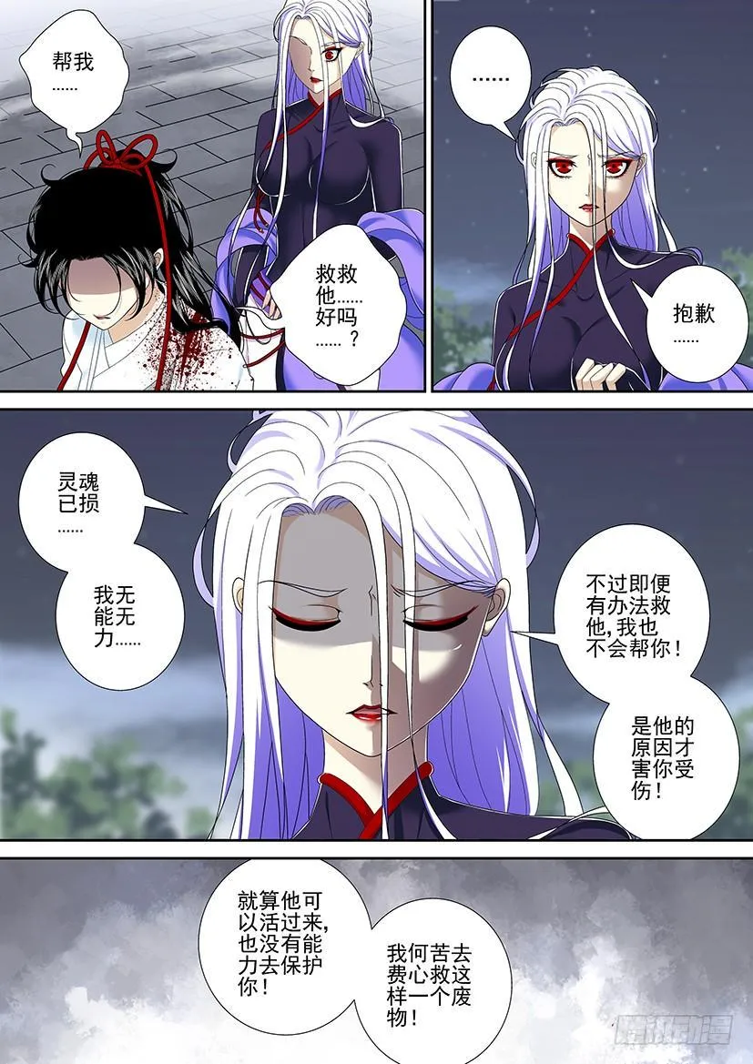 第二季<23> 第6页