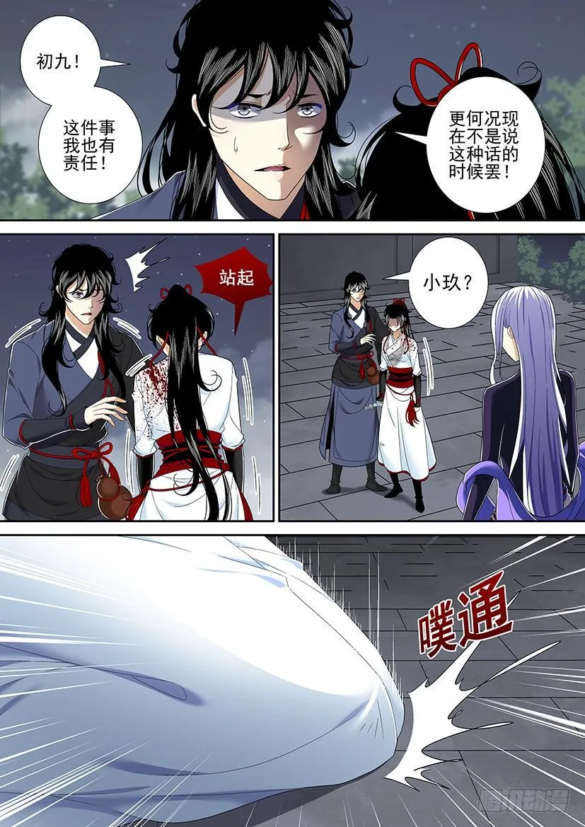 第二季<23> 第7页
