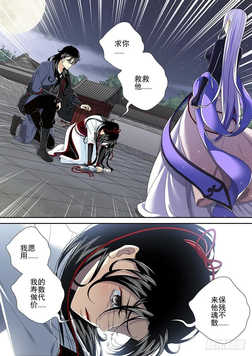 第二季<23> 第8页