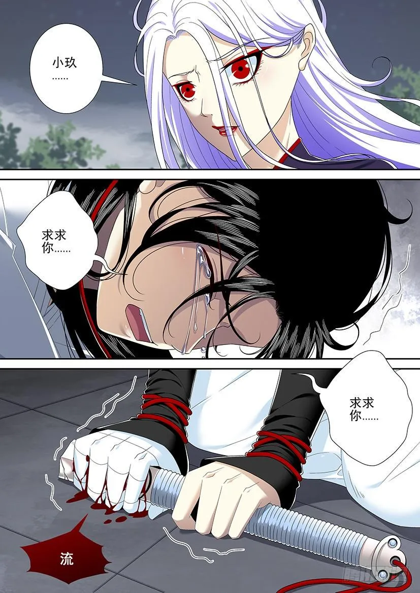 第二季<23> 第9页