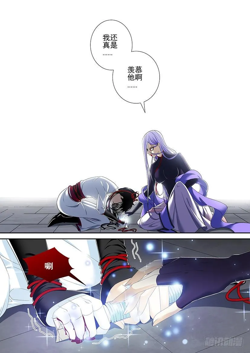 第二季<23> 第10页