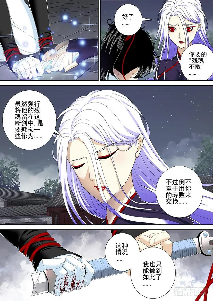 第二季<24> 第3页