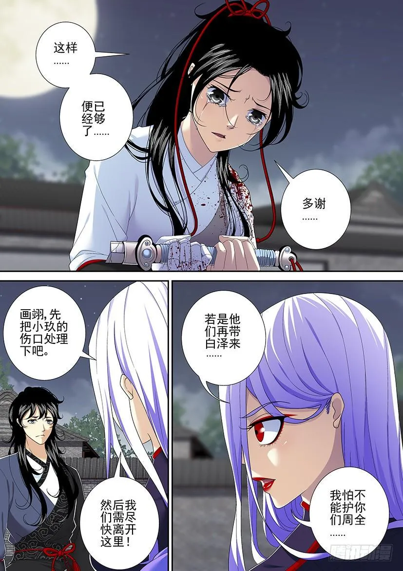 第二季<24> 第4页