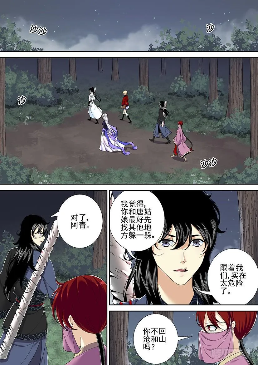 第二季<24> 第5页