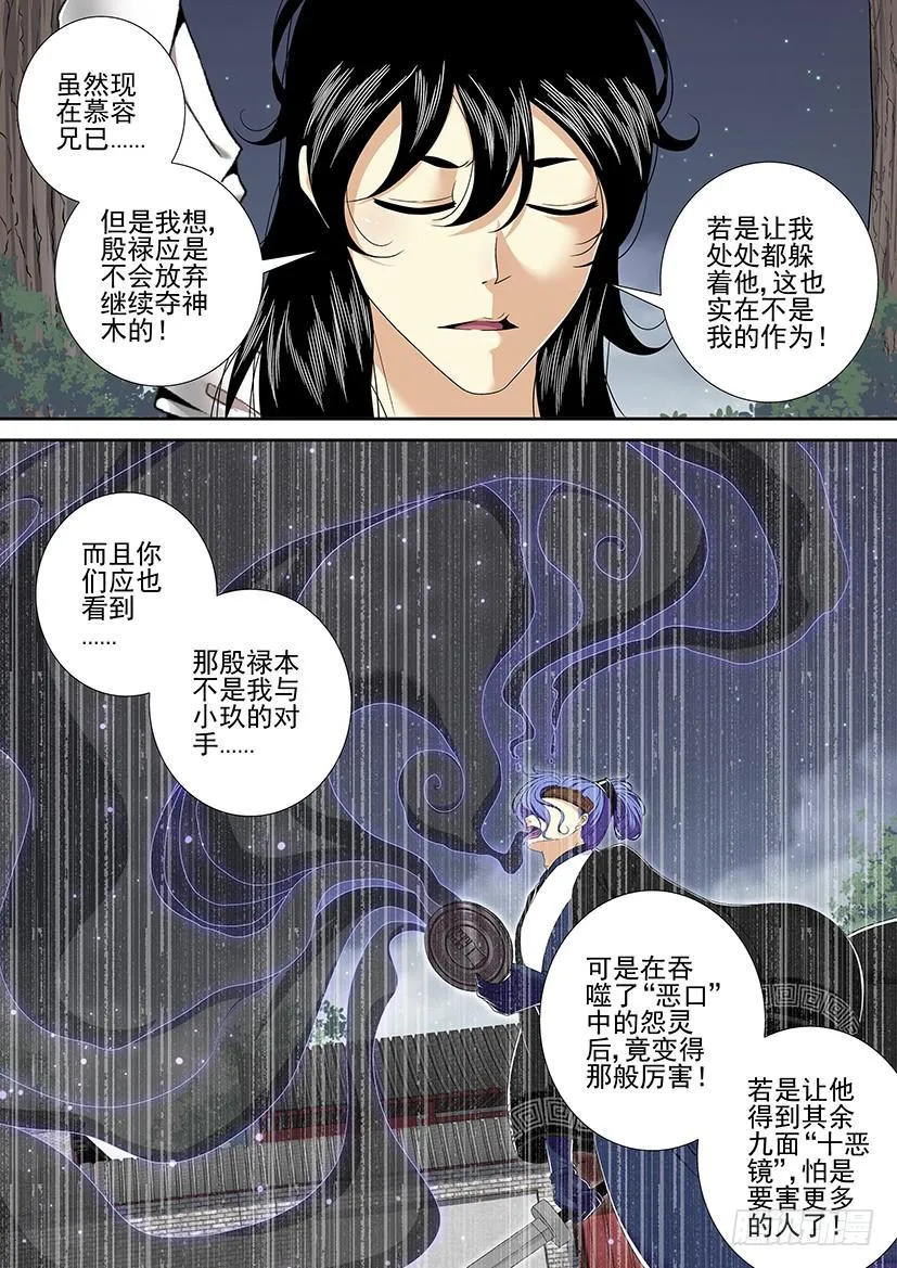 第二季<24> 第6页