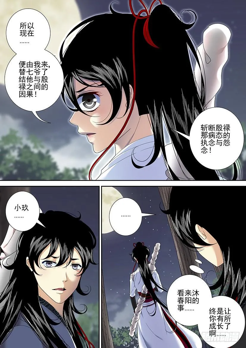 第二季<24> 第8页