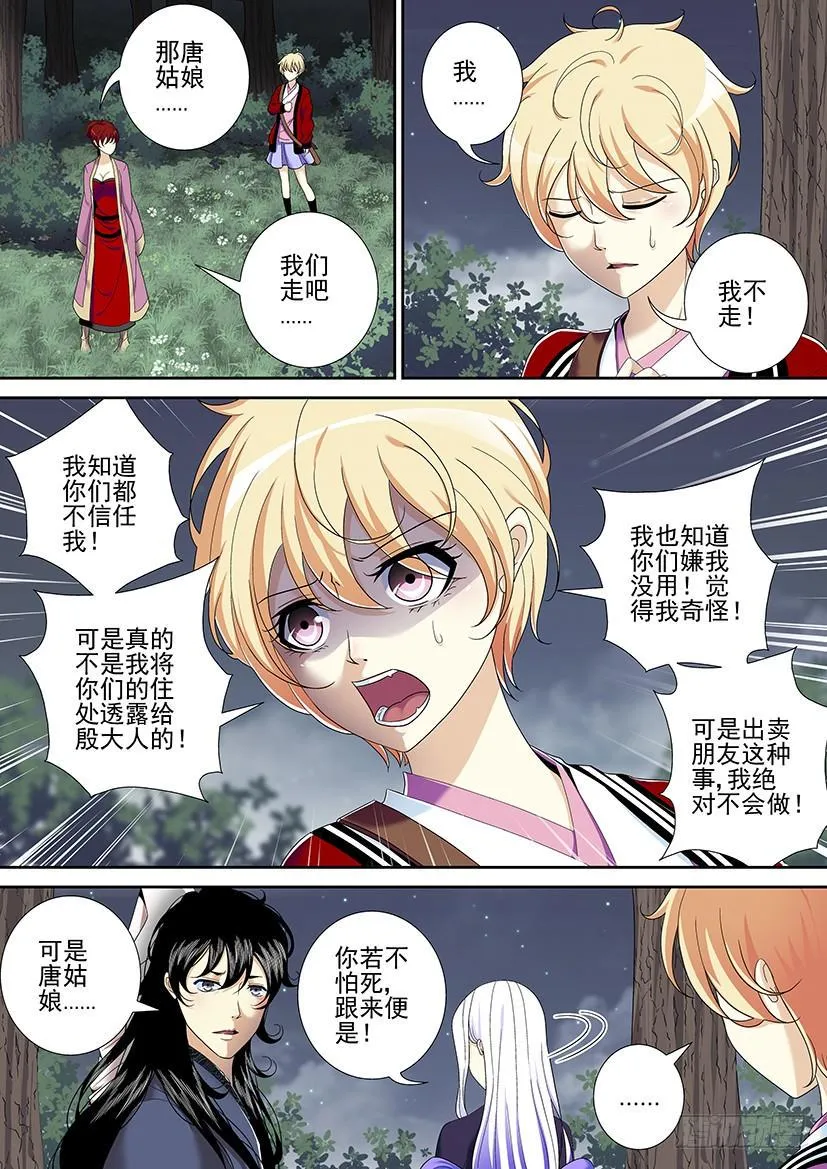 第二季<24> 第9页