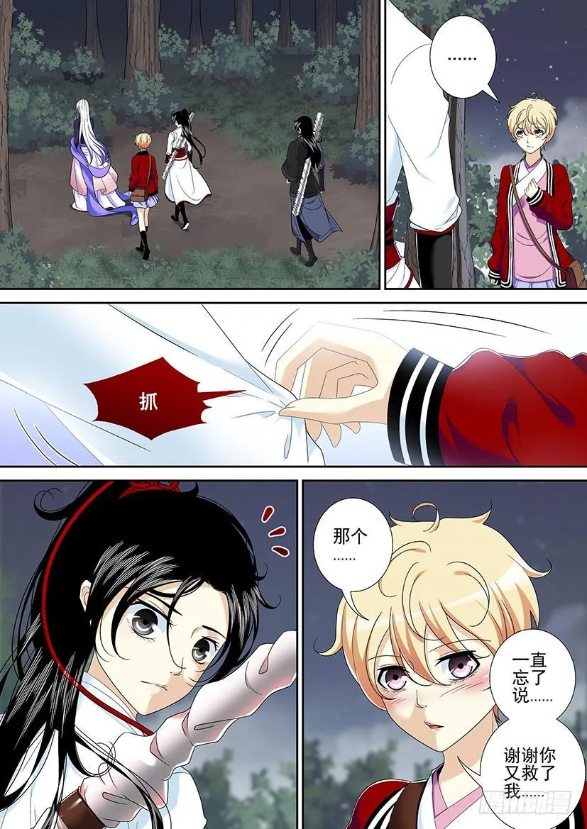 第二季<24> 第10页