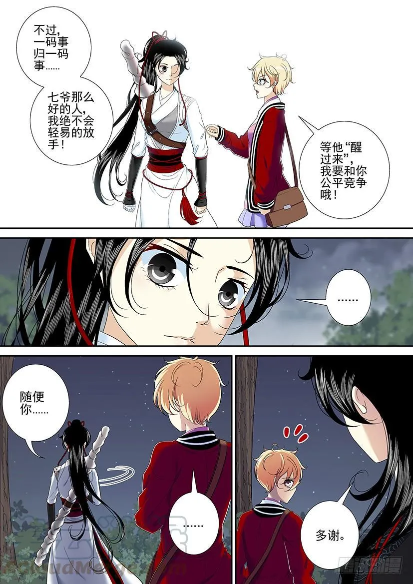 第二季<24> 第11页