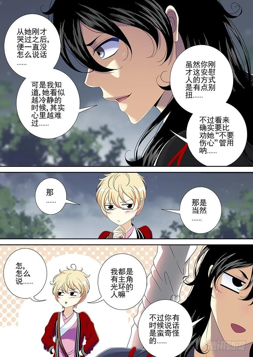 第二季<24> 第12页