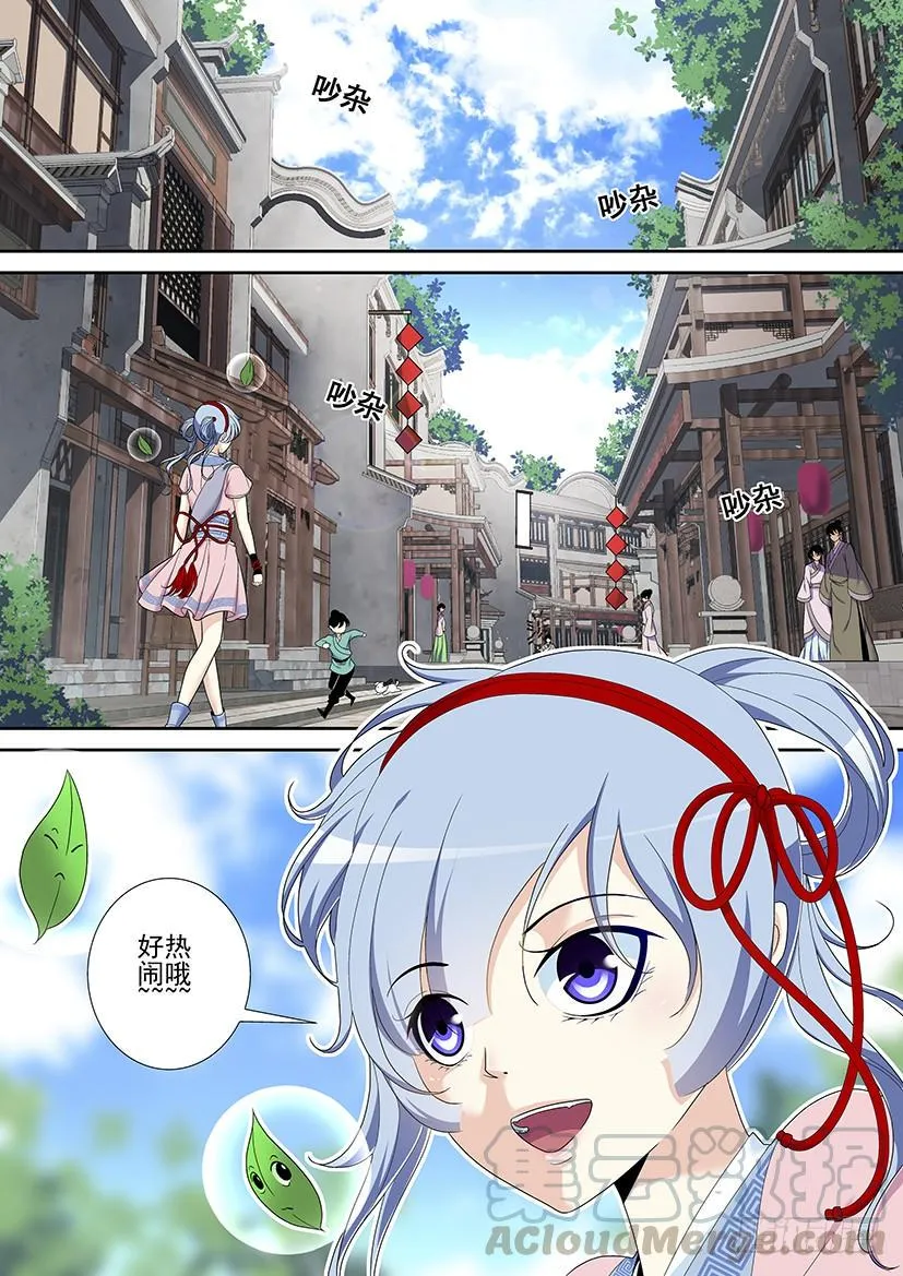 第二季<26> 第1页