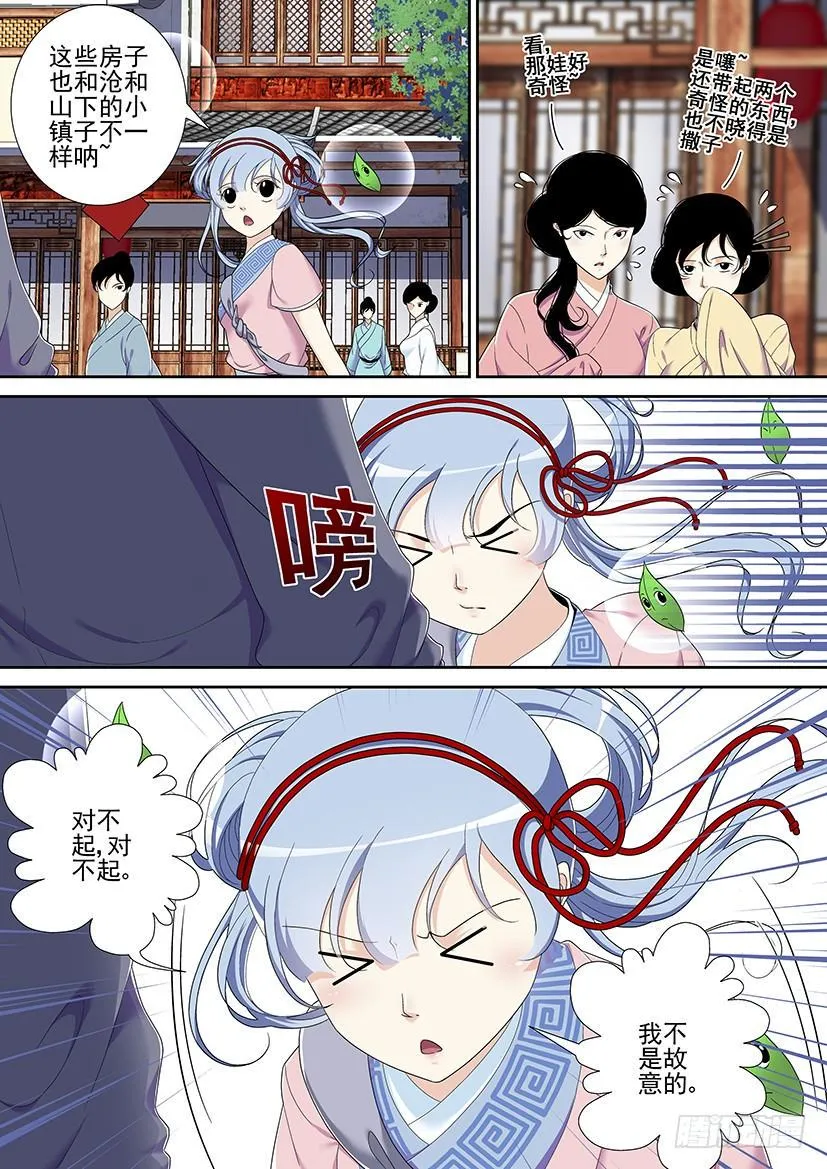 第二季<26> 第2页