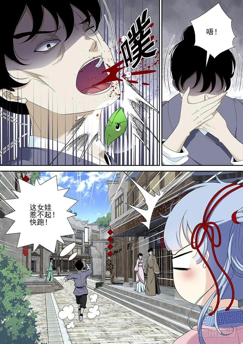 第二季<26> 第4页