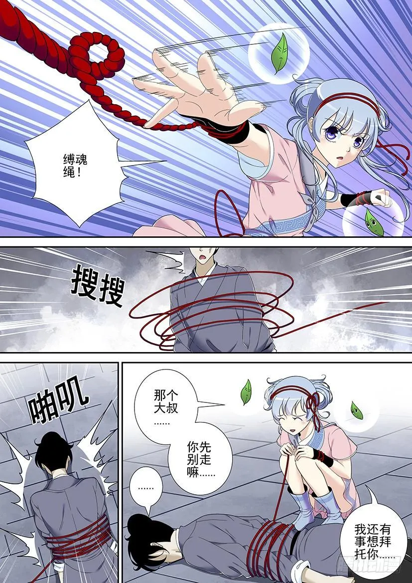 第二季<26> 第5页