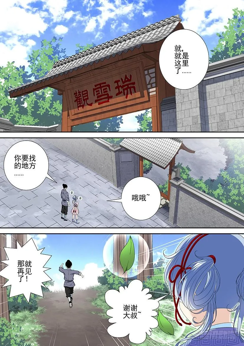 第二季<26> 第6页