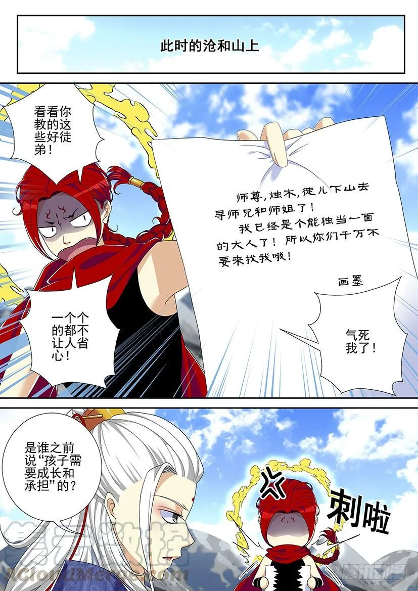 第二季<26> 第11页