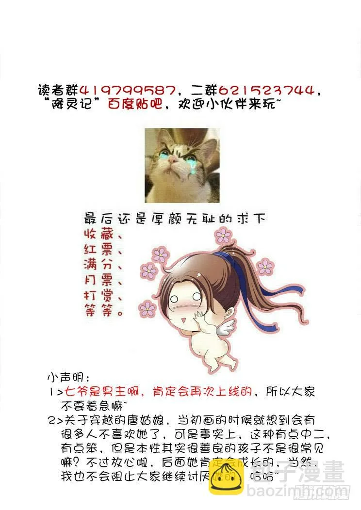 第二季<26> 第12页