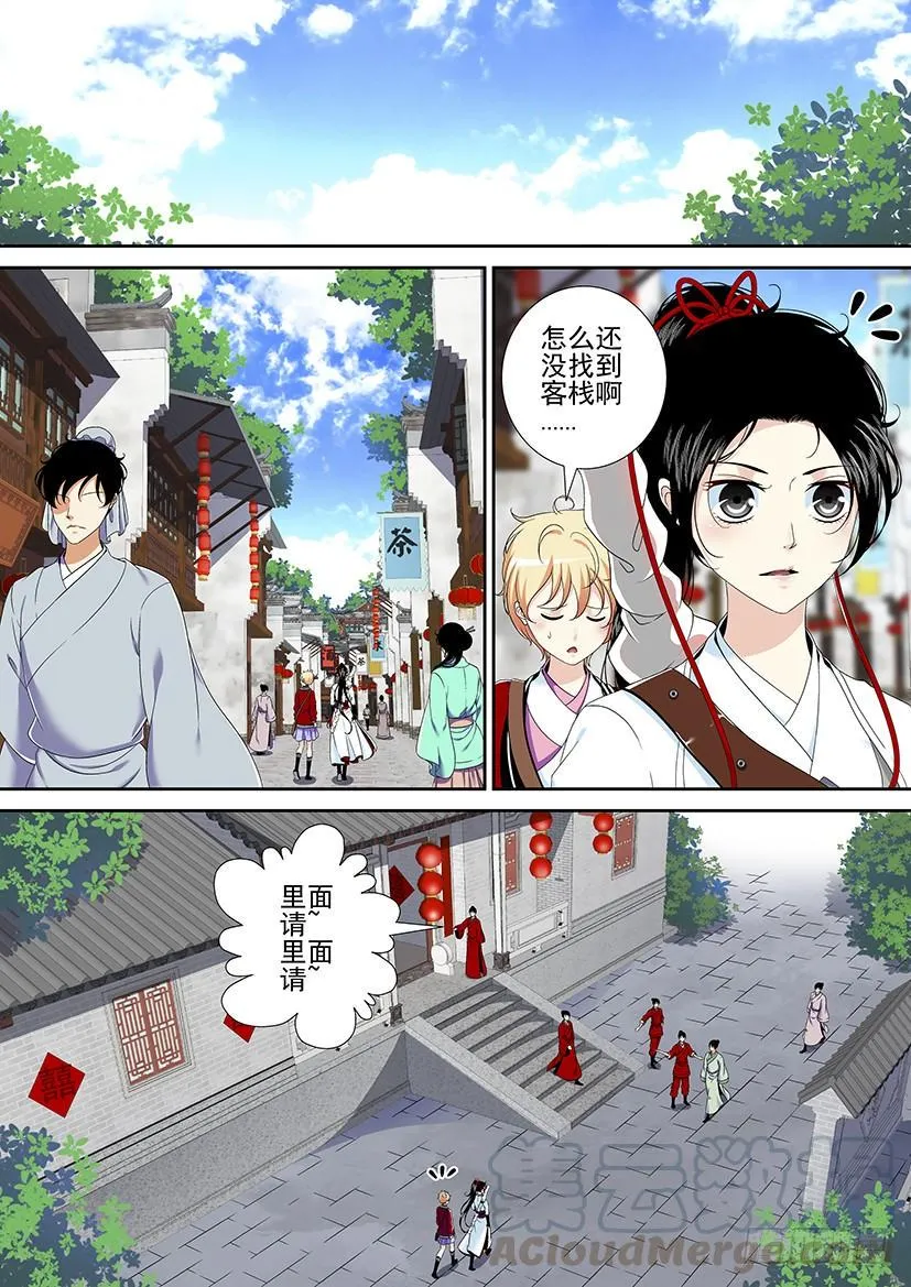 第二季<27> 第1页