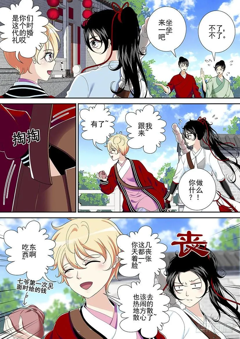 第二季<27> 第2页