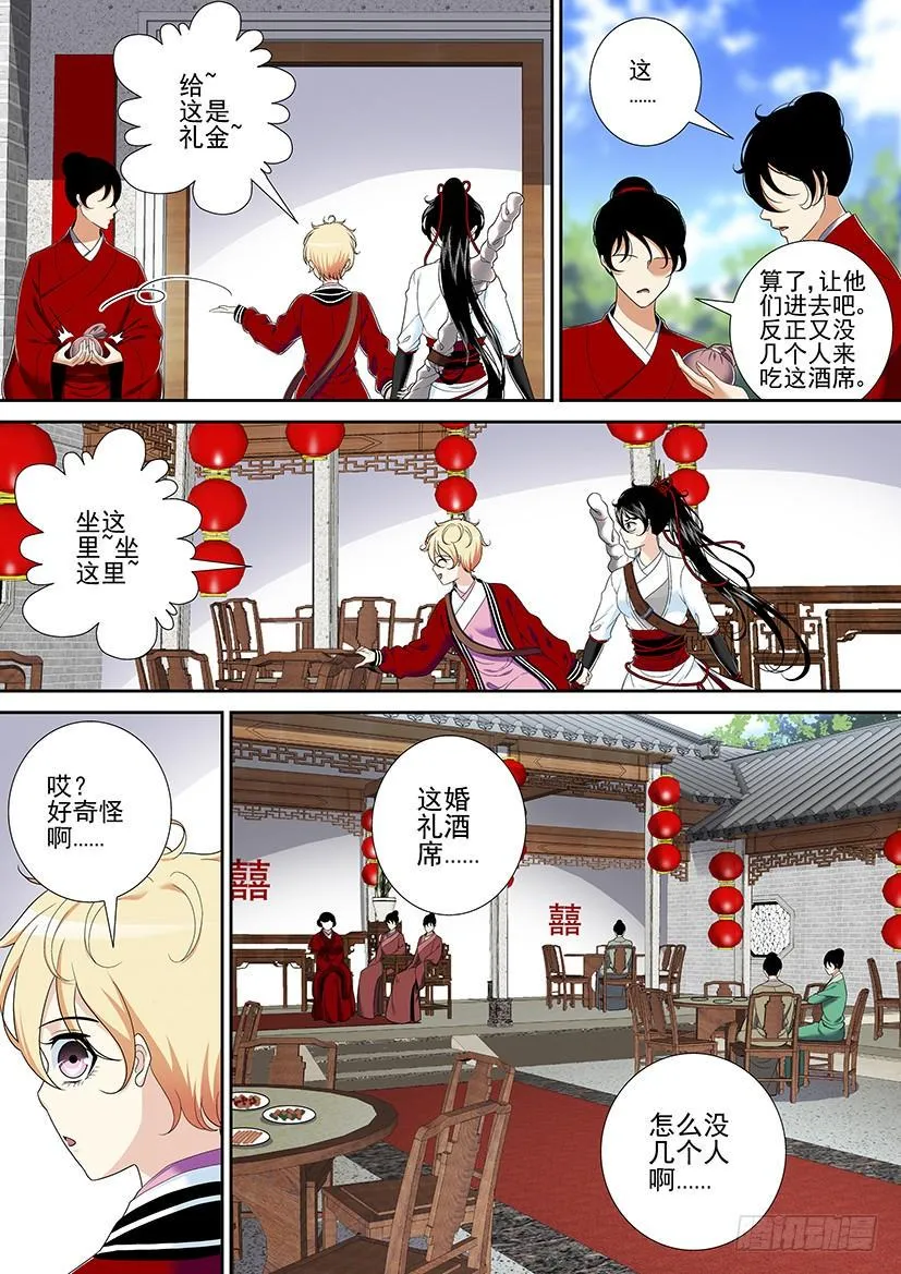 第二季<27> 第3页