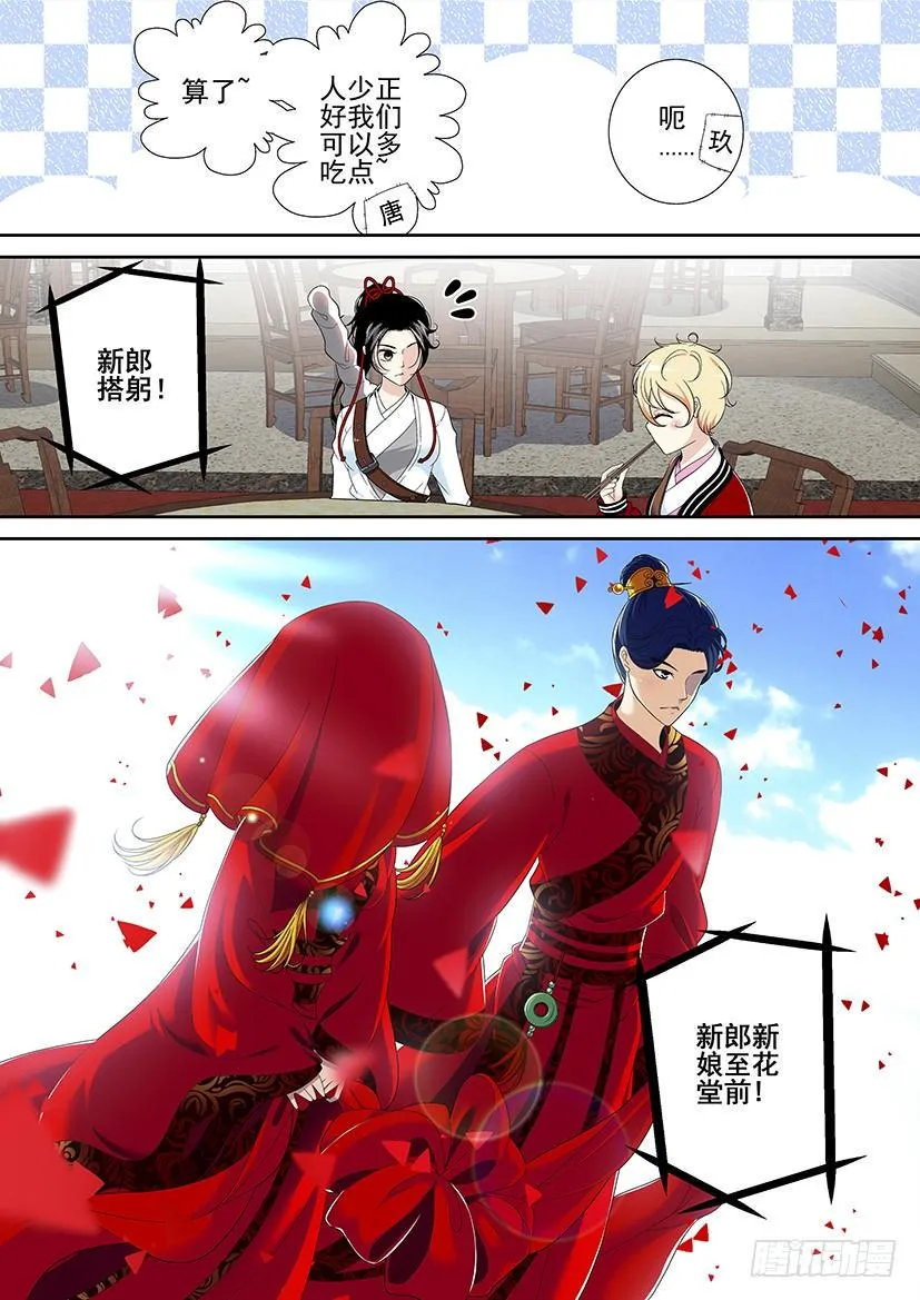 第二季<27> 第4页