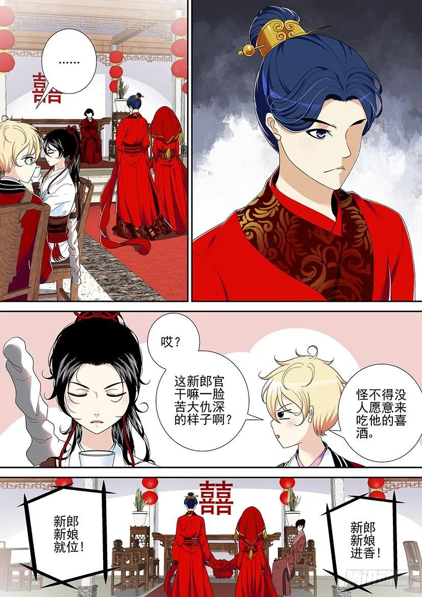 第二季<27> 第5页