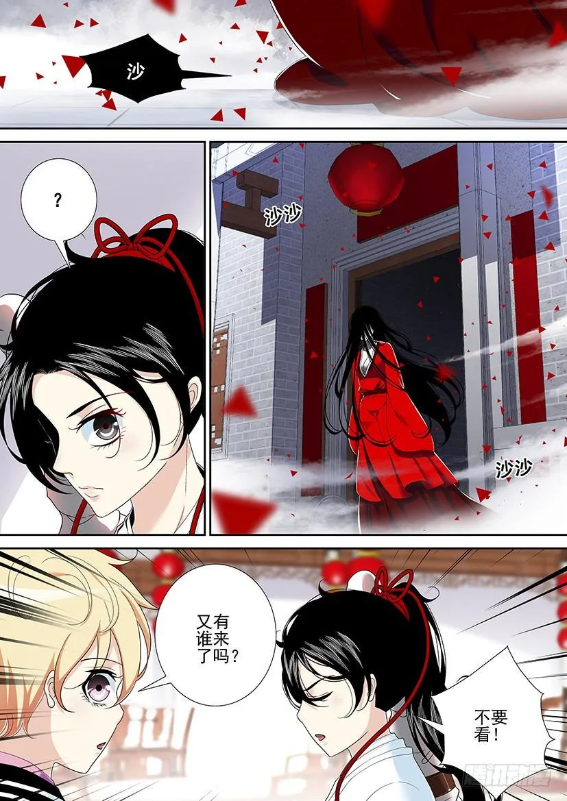 第二季<27> 第6页