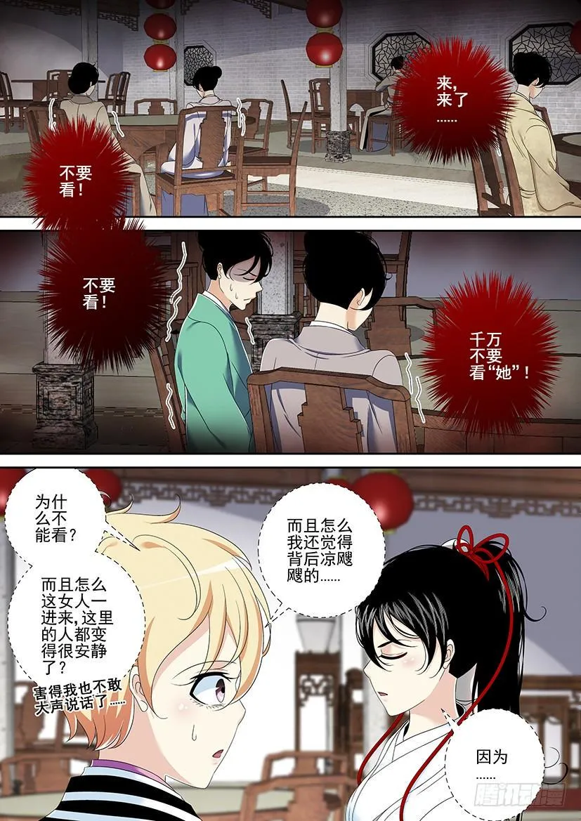 第二季<27> 第7页