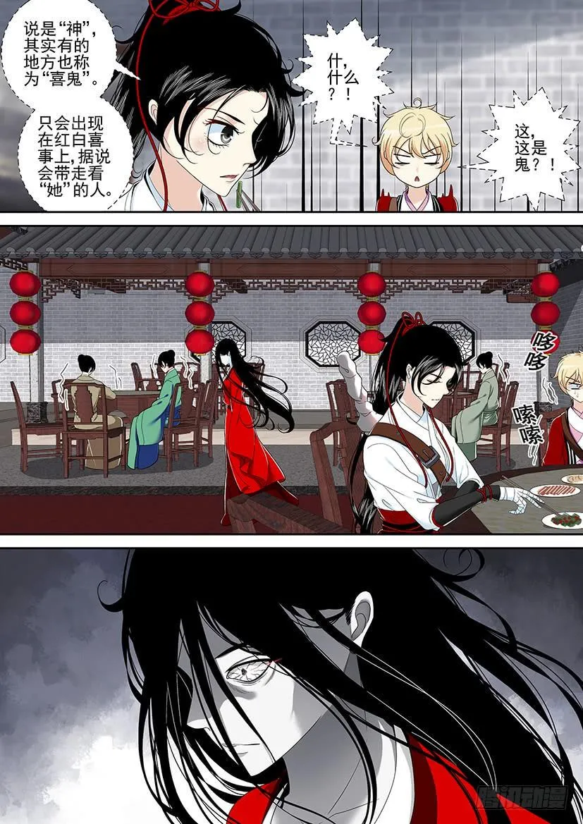 第二季<27> 第9页