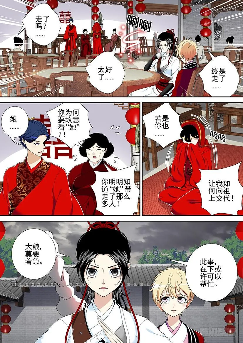第二季<28> 第3页
