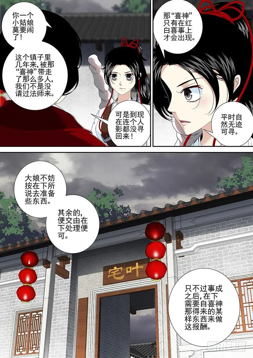 第二季<28> 第4页