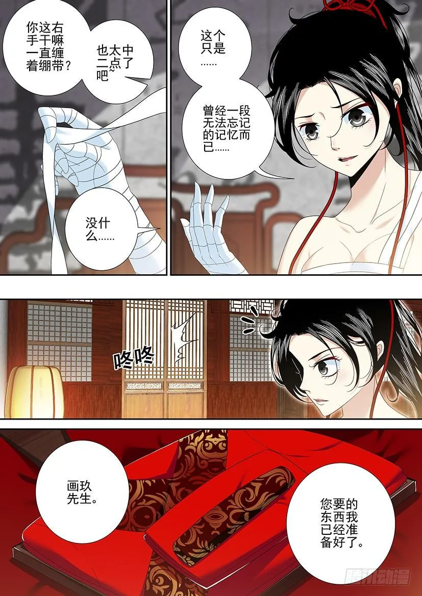 第二季<28> 第7页