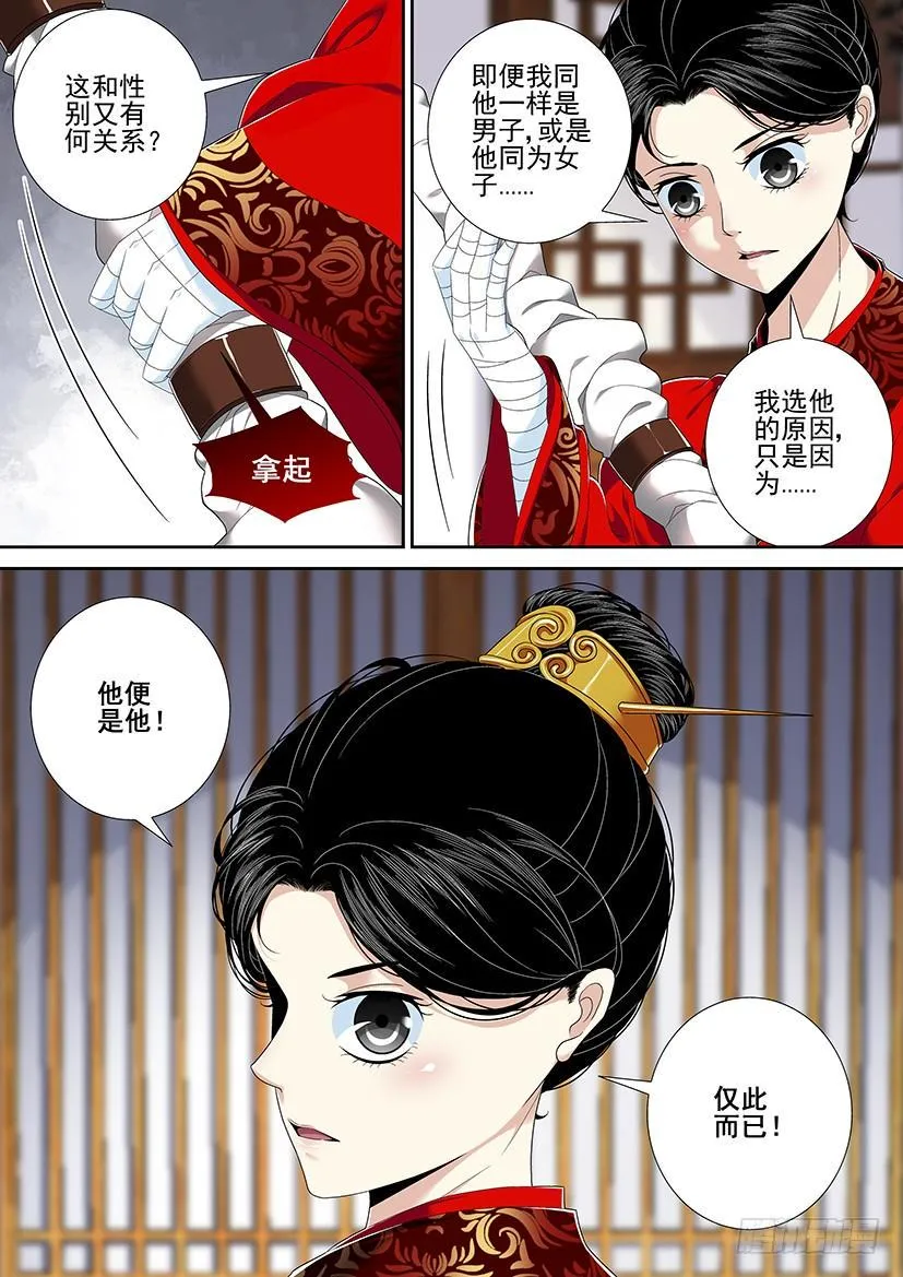 第二季<28> 第10页