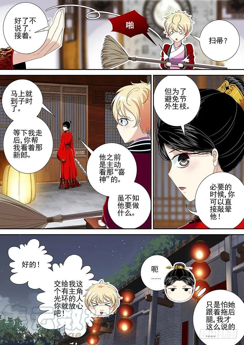 第二季<28> 第11页