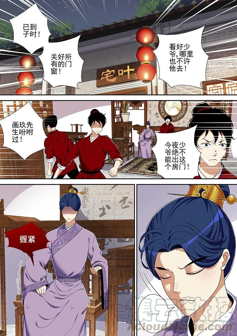 第二季<29> 第1页