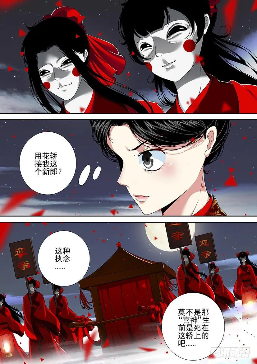 第二季<29> 第4页