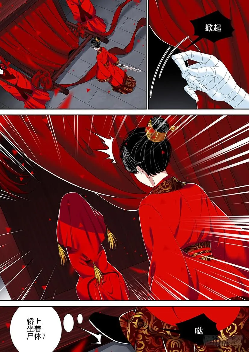 第二季<29> 第5页