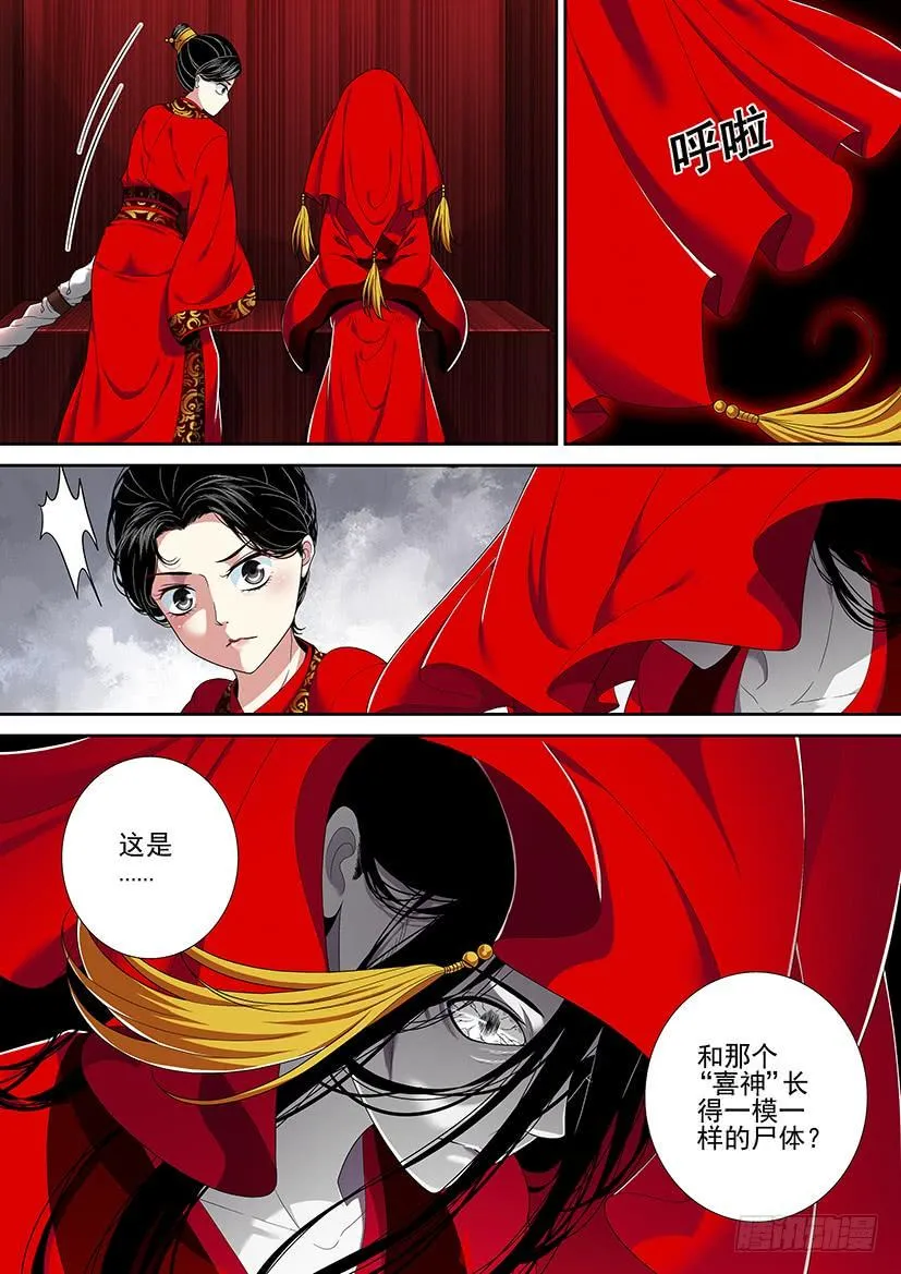 第二季<29> 第6页