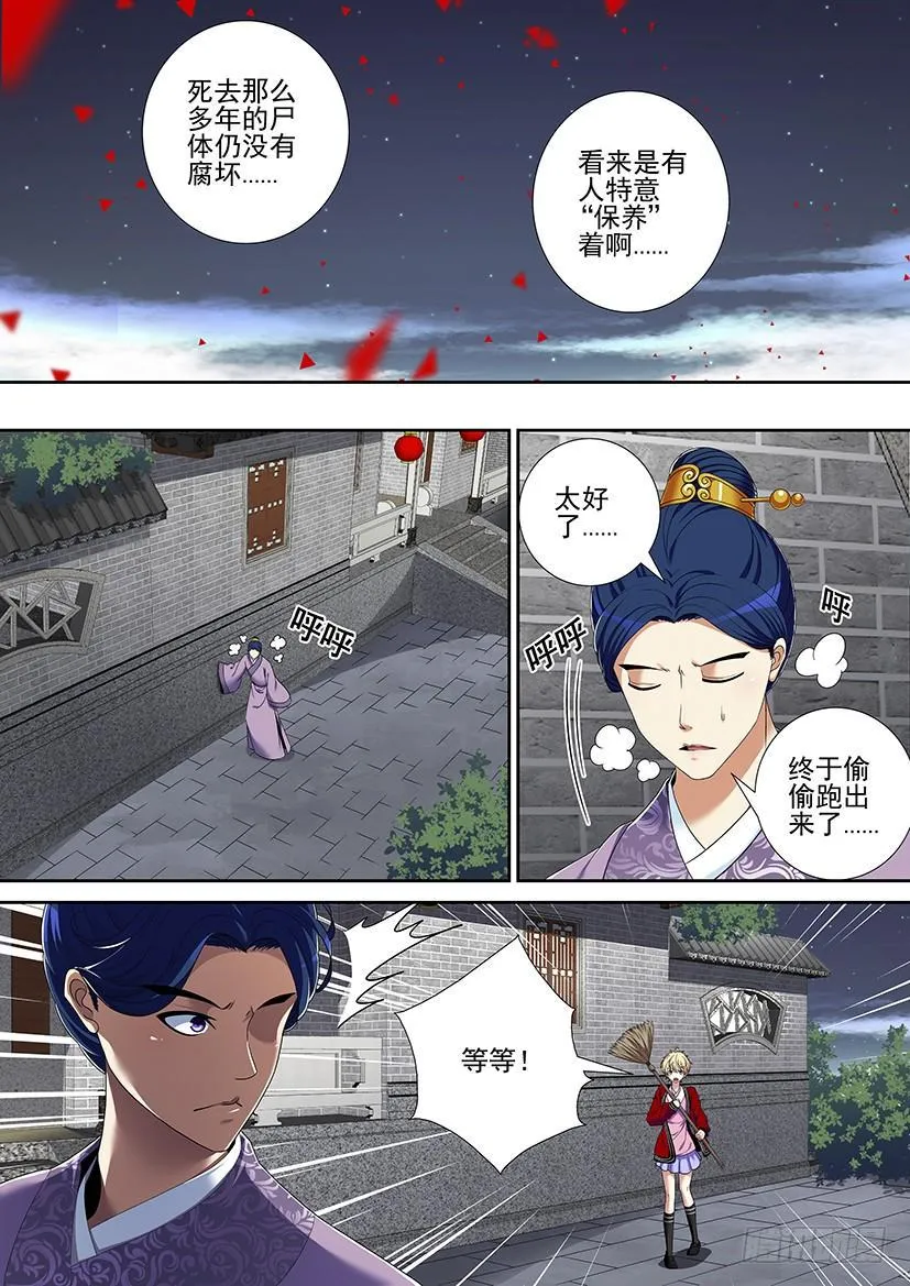 第二季<29> 第7页