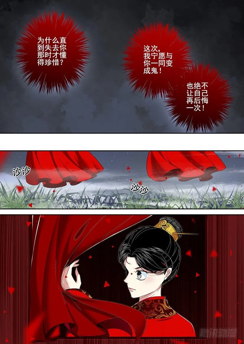 第二季<29> 第9页