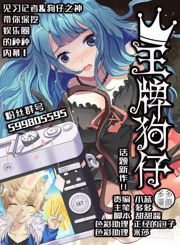 第二季<29> 第12页