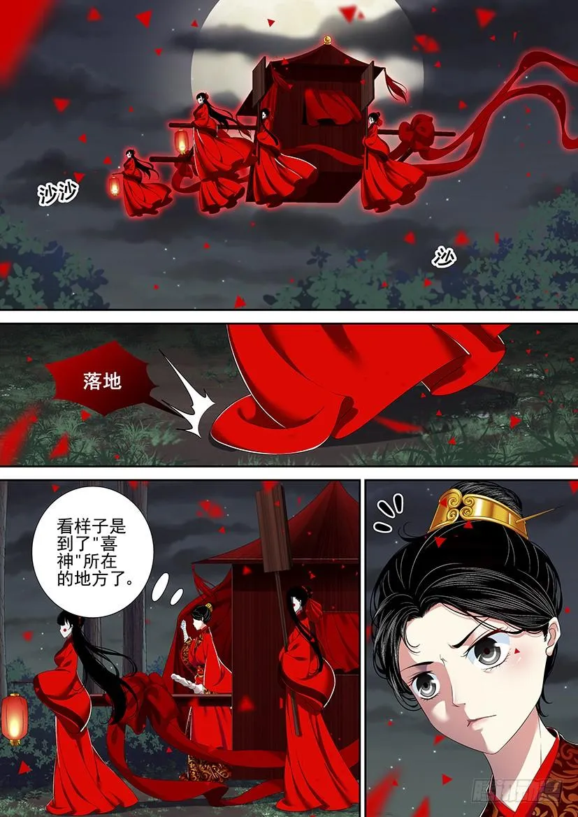 第二季<30> 第2页