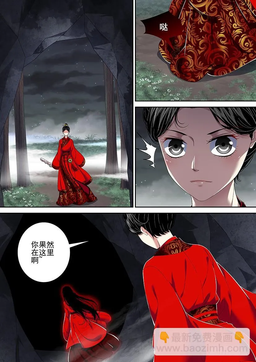 第二季<30> 第3页
