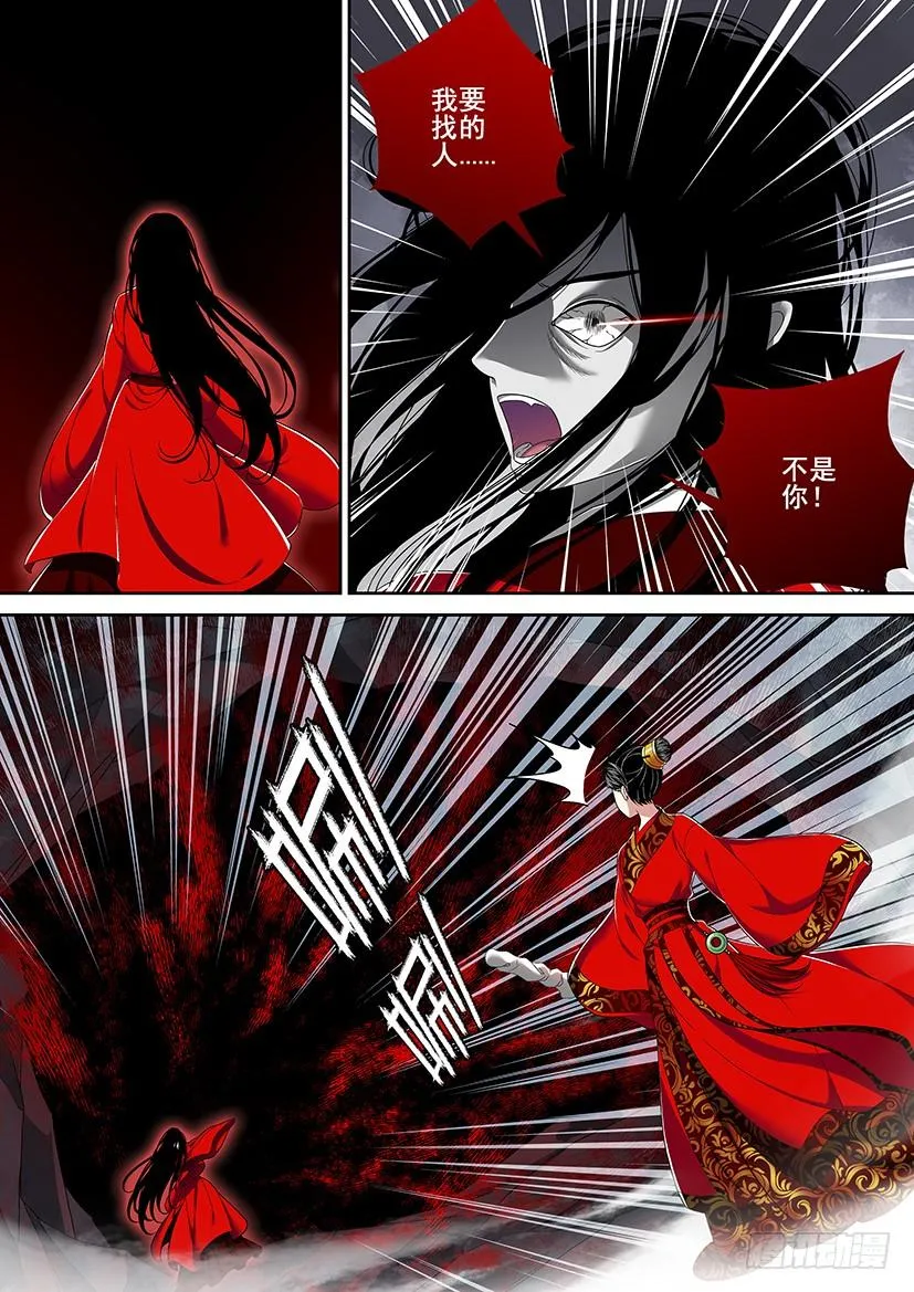 第二季<30> 第4页