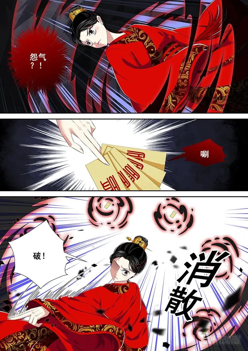 第二季<30> 第5页