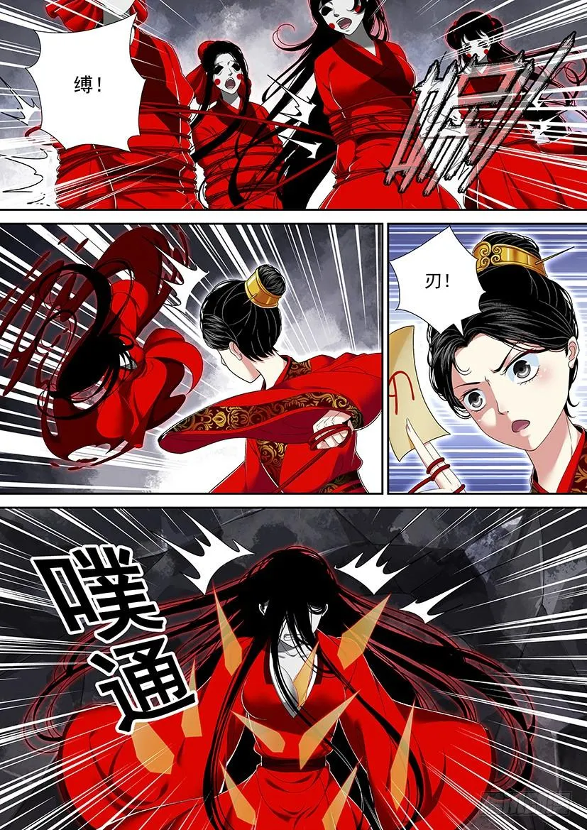 第二季<30> 第7页